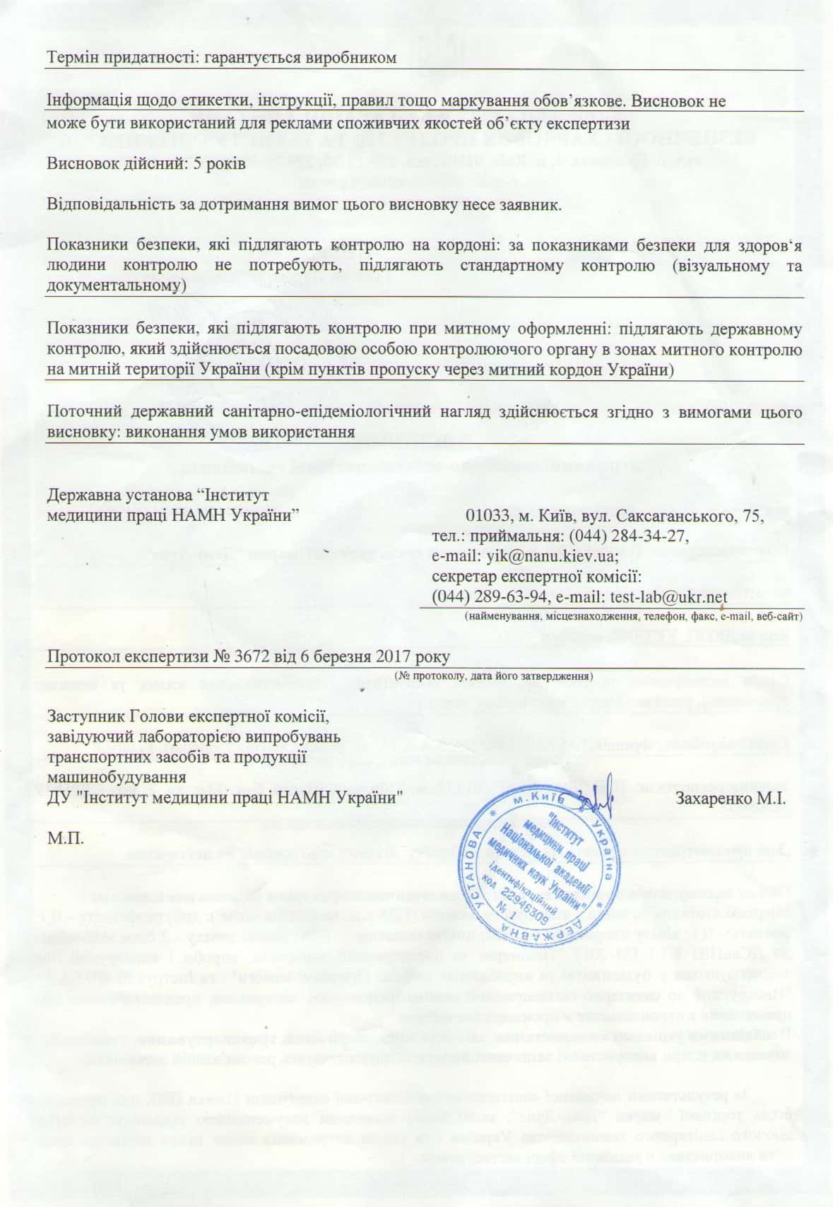 Сертификаты надежности леруа